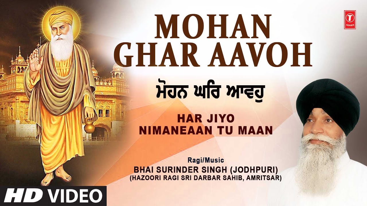 Bhai surinder singh ji jodhpuri - Mohan ghar awoh - Har jiyo nimaniyan tu maan