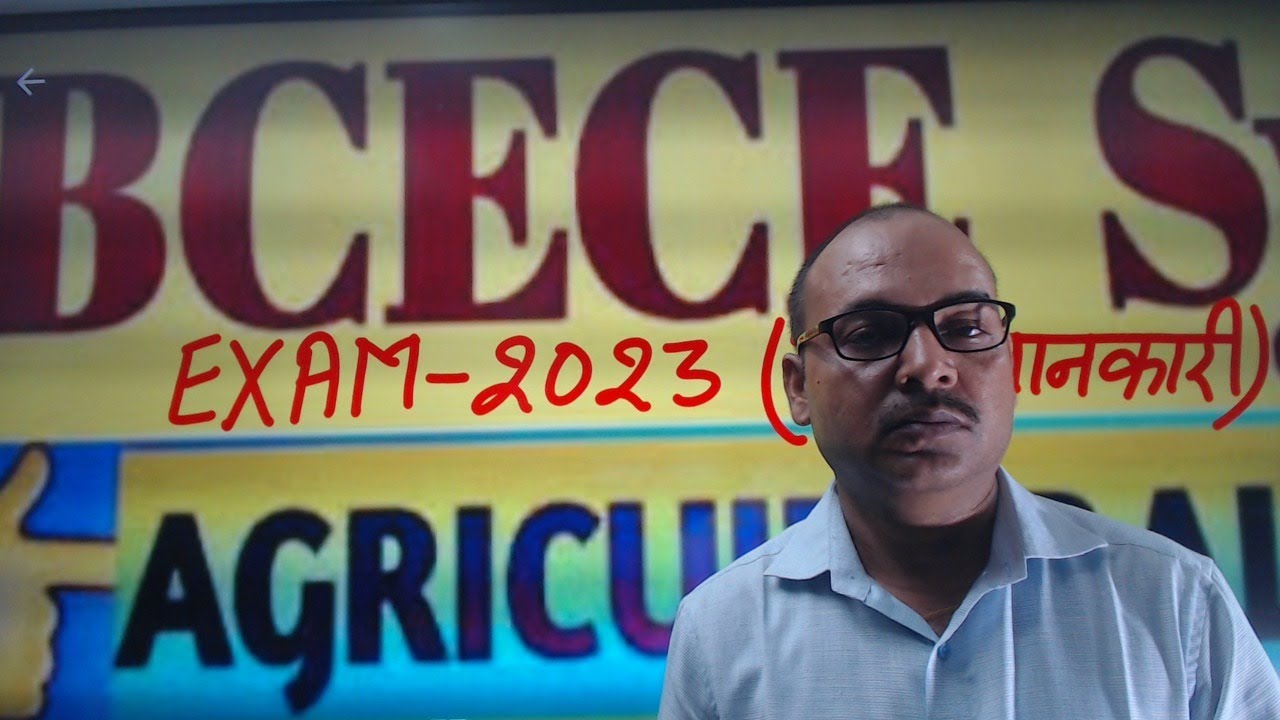 BCECE AGRICULTURE EXAM 2023 / IMPORTANT AGRICULTURE MCQ & PYQ FOR 2023 / BY MANORANJAN SIR NALANDA