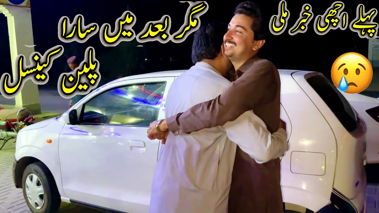 Phely Good News Mili Magar Bad Main Sara Plain Chopat Ho Giya😒