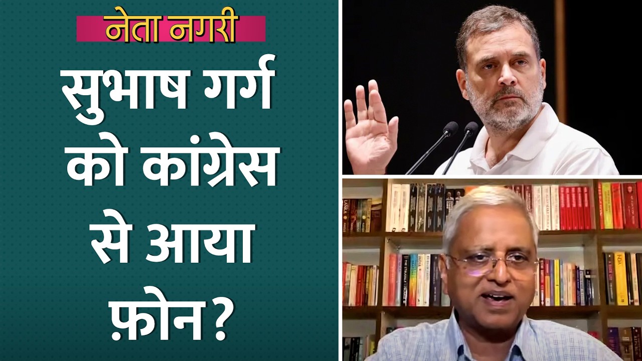 GDP के दावे पर Subhash Garg क़ायम? Nirmala Stharaman से रिश्तों पर भी बोले | Neta Nagri | Rajdeep