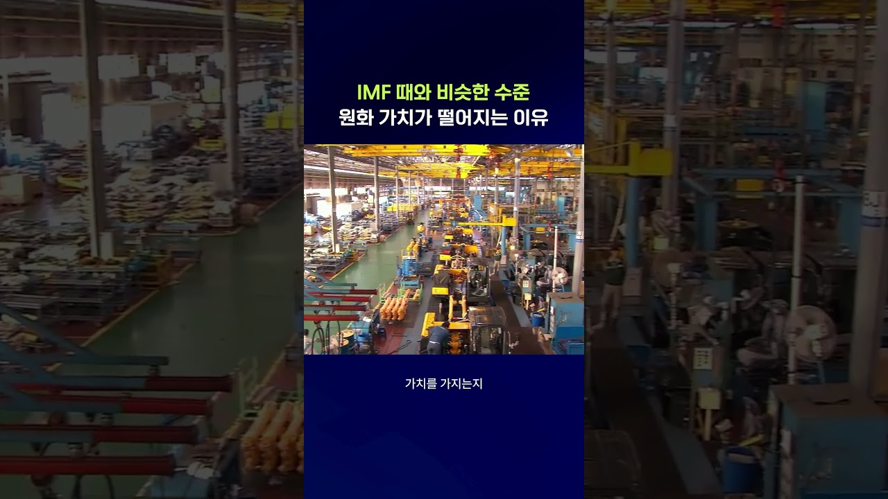 새해에도 오르지 않는 원화 가치 #환율 #shorts #스브스뉴스