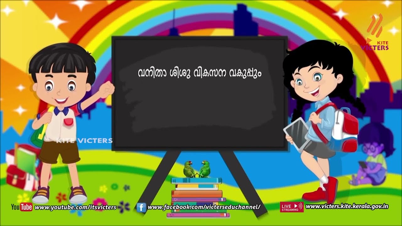 First Bell 2.0 Kilikonchal Anganwadi Class 03