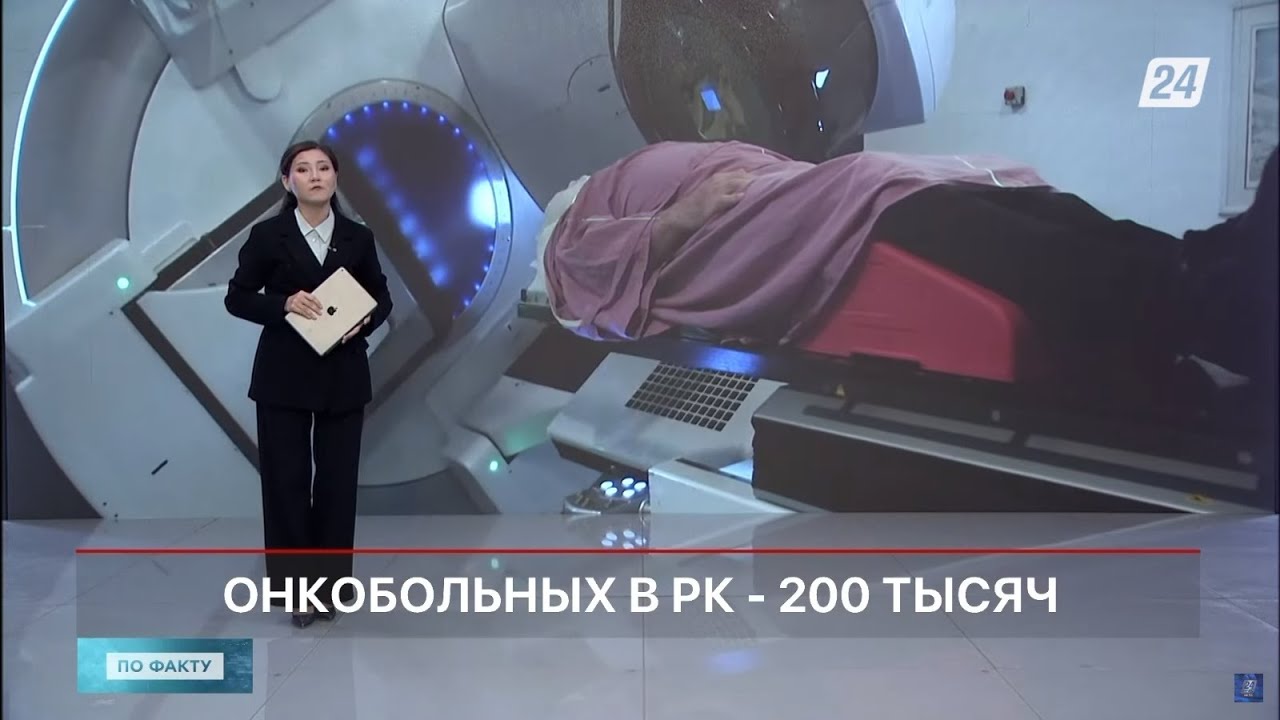 Почему онкобольные Казахстана получают инвалидность с трудом? | По факту