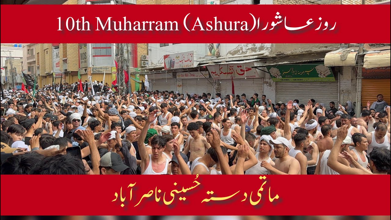 روز عاشورا 2025 | دستہ حُسینی ناصر آباد | 10th Muharram Ashura Quetta  Dasta Nasir Abad