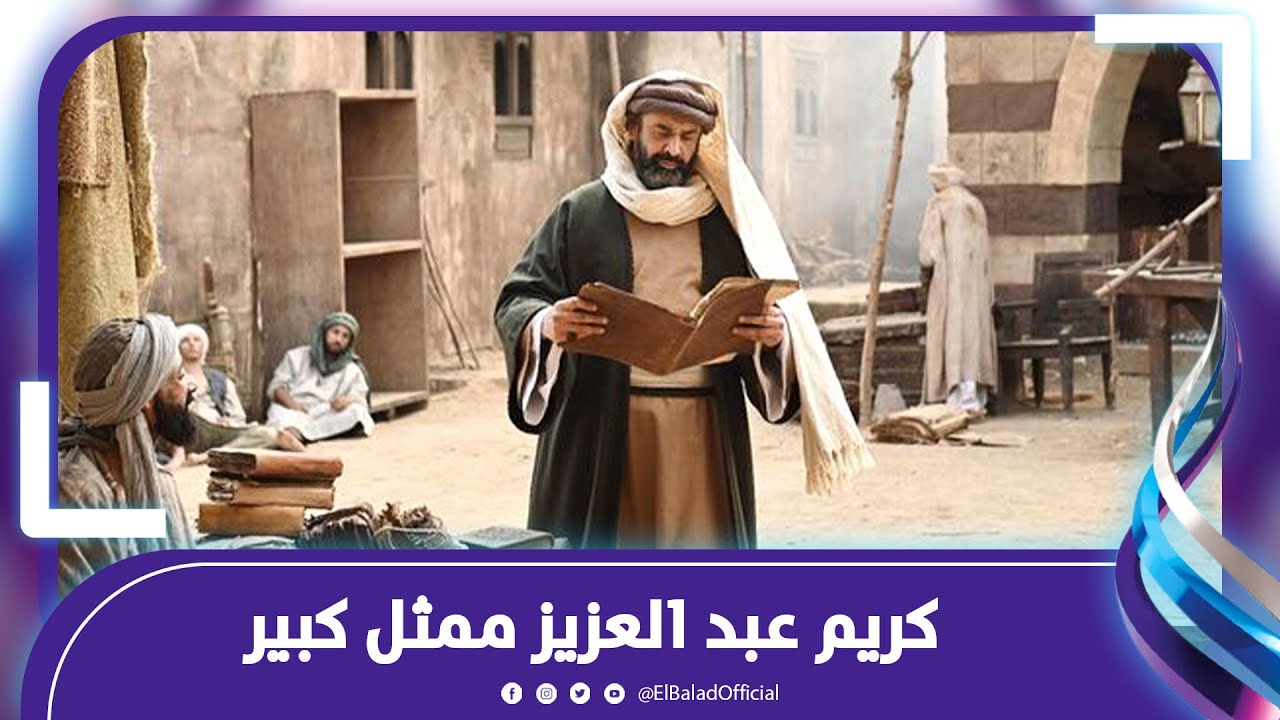 رفا الخطيب: باحترم تجربة إياد نصار وماجد الكدواني وكريم عبد العزيز ممثل كبير