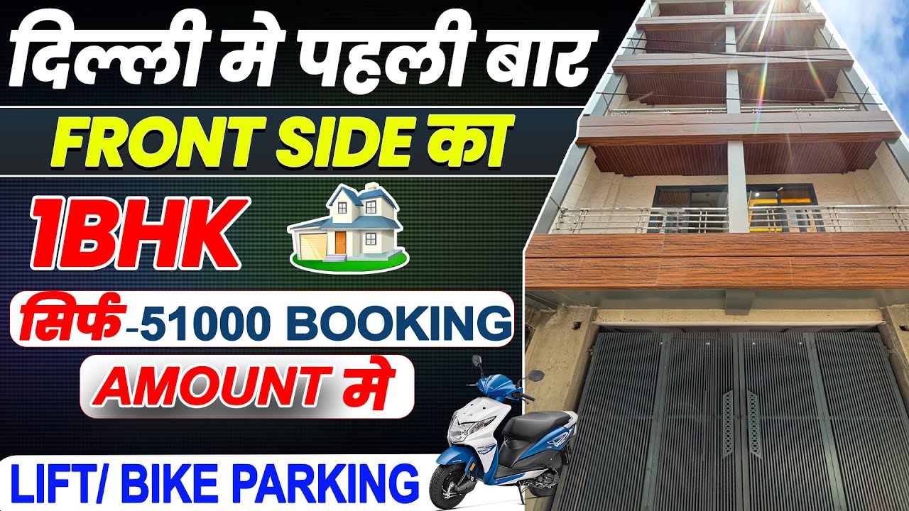 पहली बार 20ft. Road 🤩Front Side 1BHK flat for sale Delhi | 1bhk Flat in Dwarka mor near metro #viral