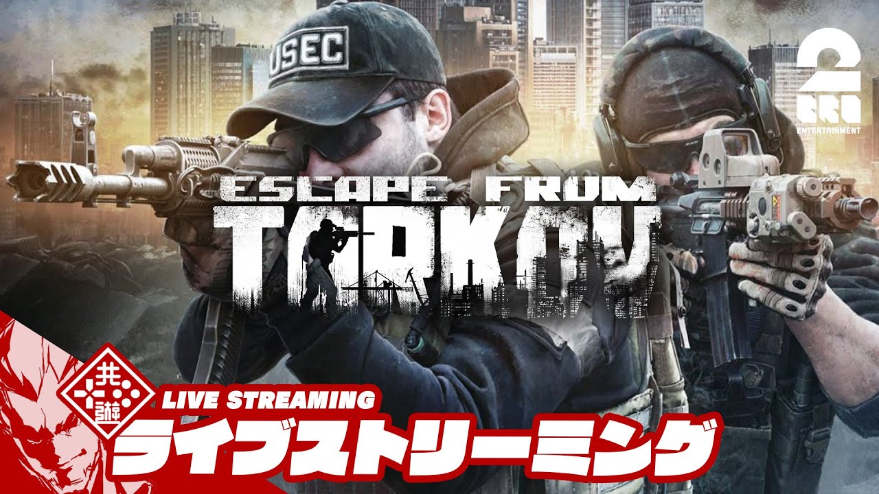 【スカブ王による、ハイドアウト強化したい】弟者の「Escape from Tarkov（タルコフ） 」【2BRO.】