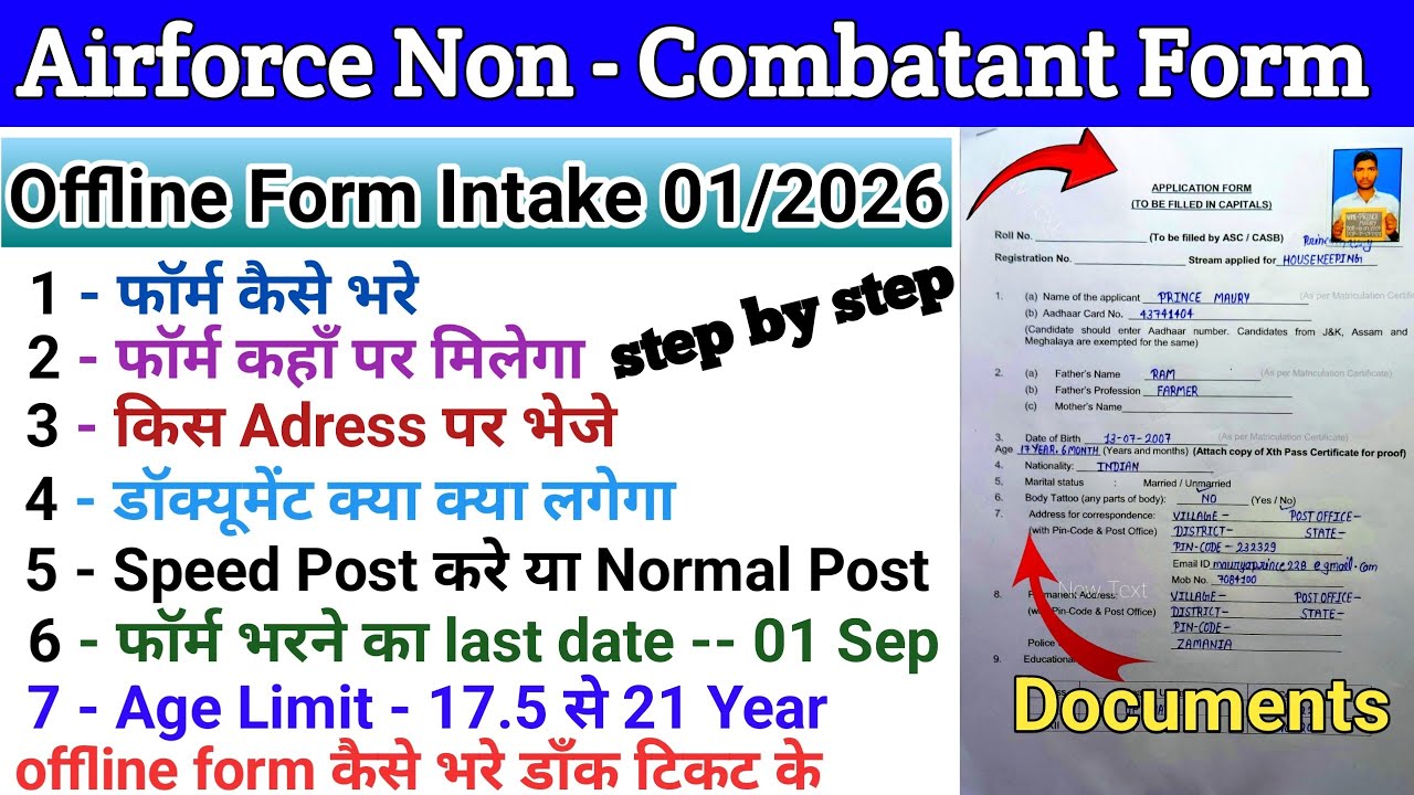 Airforce Non-Combatant Form 2026 Kaise Bhare | How to fill air force non-combatant form | IAF Delhi