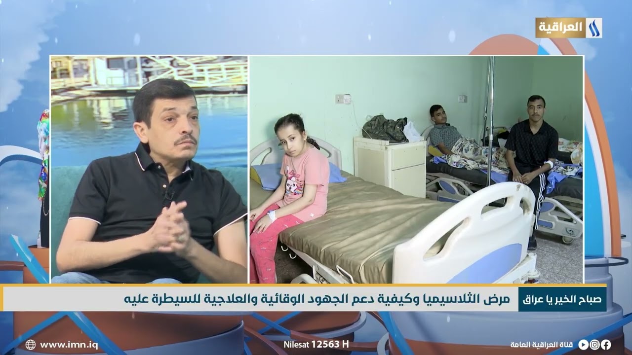 ضيف الحلقة | د. احمد جمال جاسم - اختصاص امراض الدم