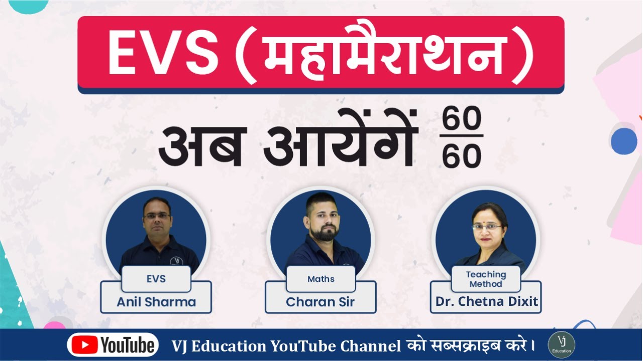 REET 2022 Level-1 Marathon | EVS, Teaching Method, Maths | REET Online Classes