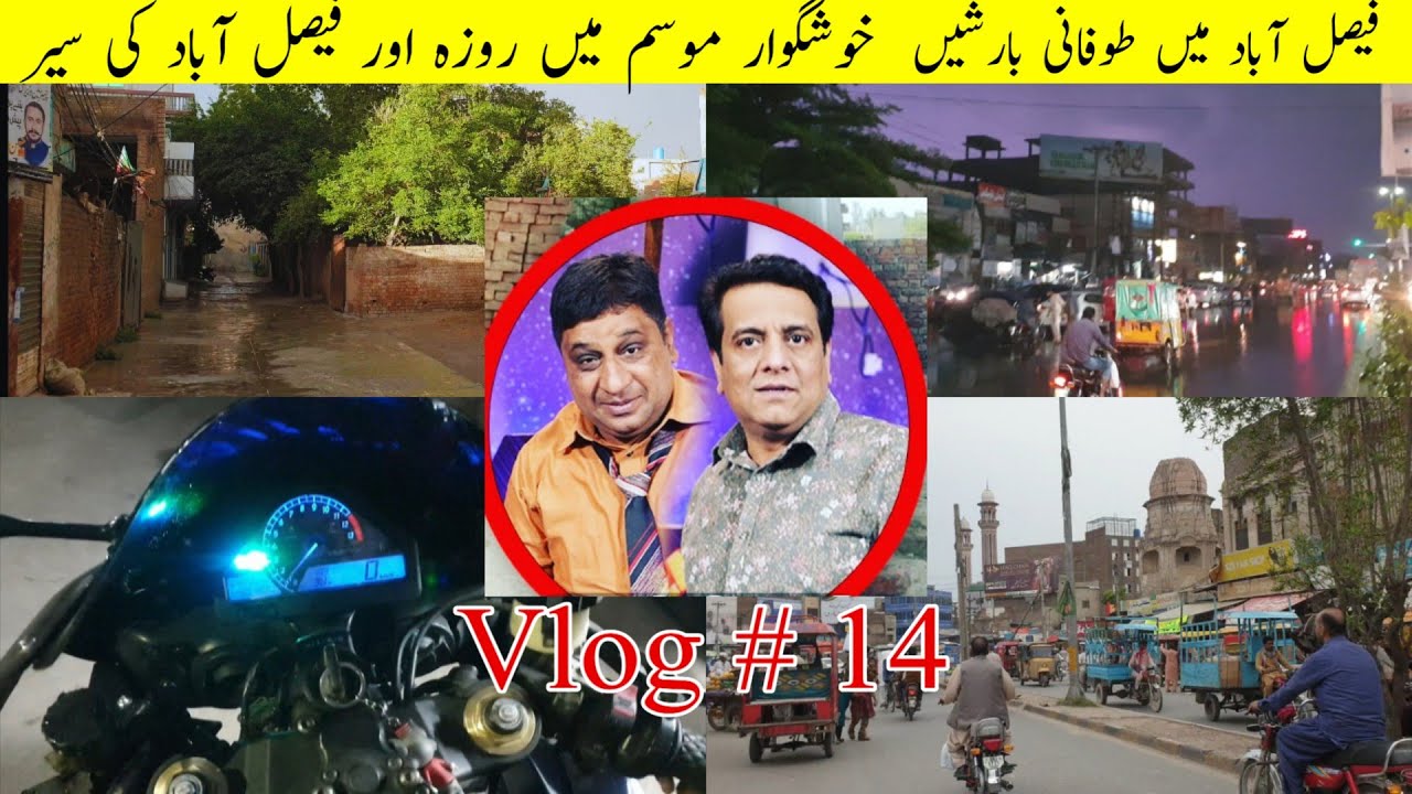 Tofani Barisho Main Faisalabad ki Daily Routine | Faisal Ramay@Aamchipunjab @SajjadJaniOfficial