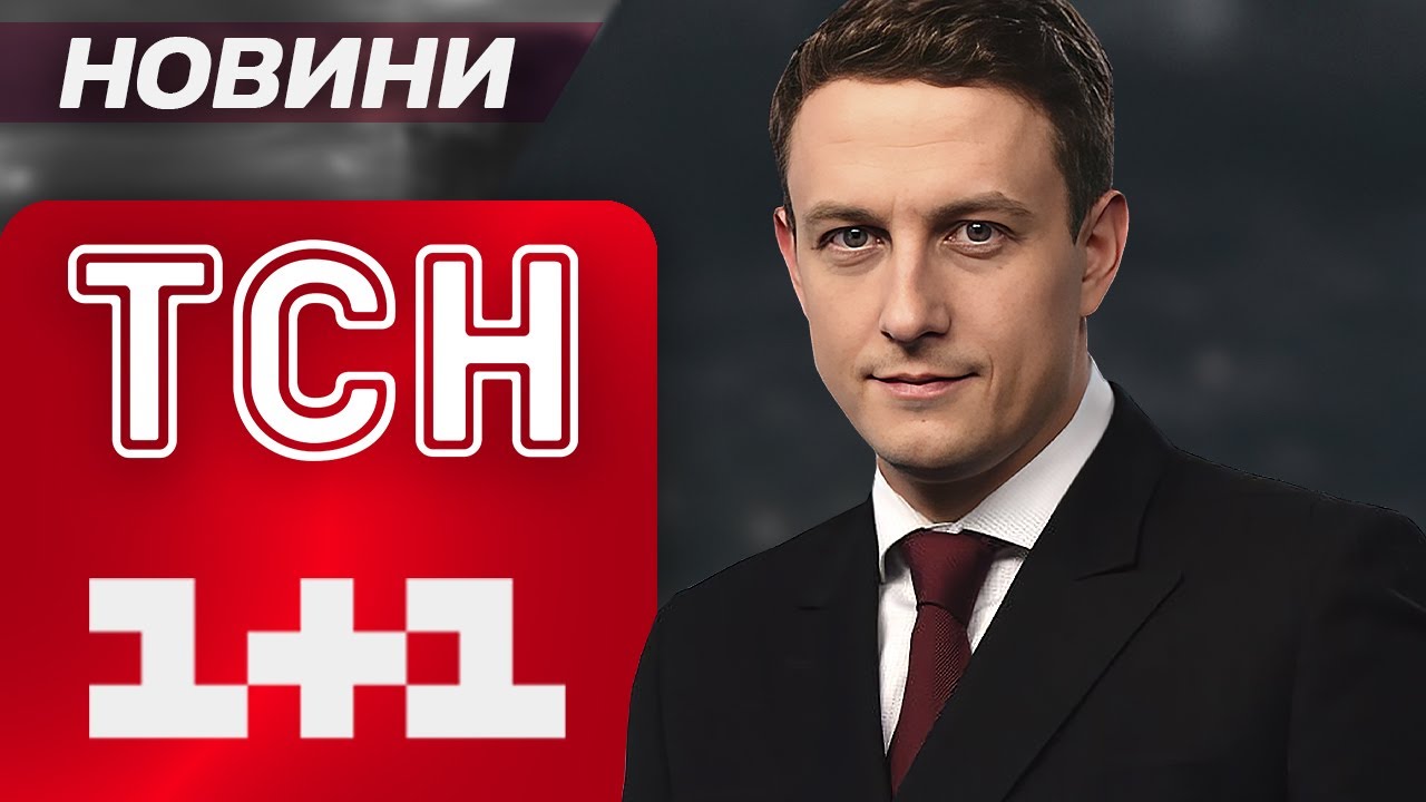 ТСН НАЖИВО! РАНКОВІ НОВИНИ СУБОТИ, 24 СІЧНЯ