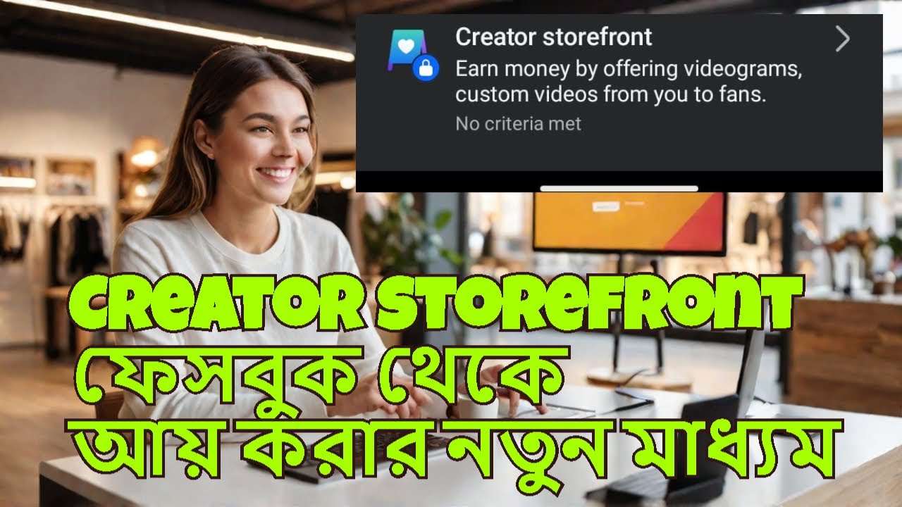 Facebook creator storefront new feature | Creator Storefront ফেসবুক থেকে আয় করার নতুন মাধ্যম
