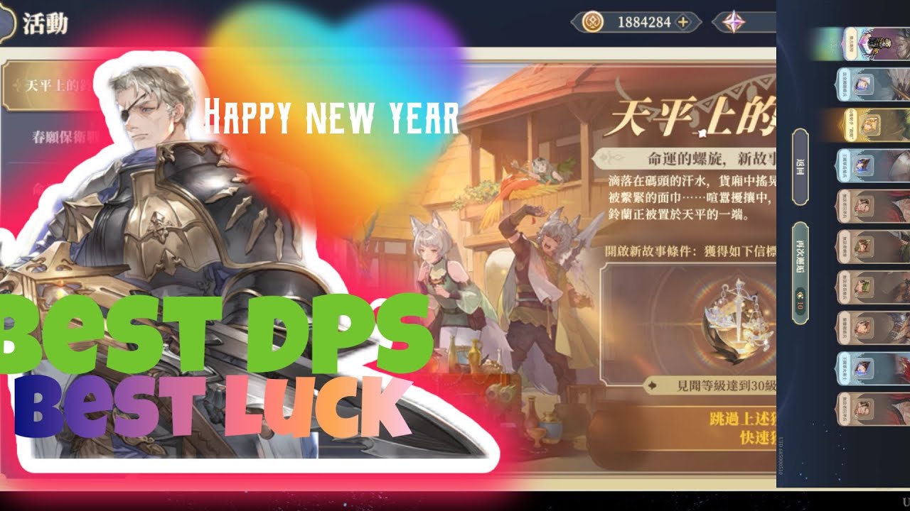 Sword of Convallaria - Crazy Luck - August Best DPS all time till end game - Don't miss him!
