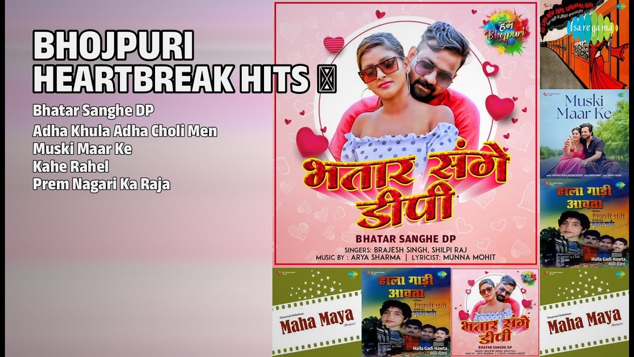 दिल छू लेने वाले गाने ❤️ | Brajesh Singh Songs | Bhatar Sanghe DP | Adha Khula Adha Choli Men