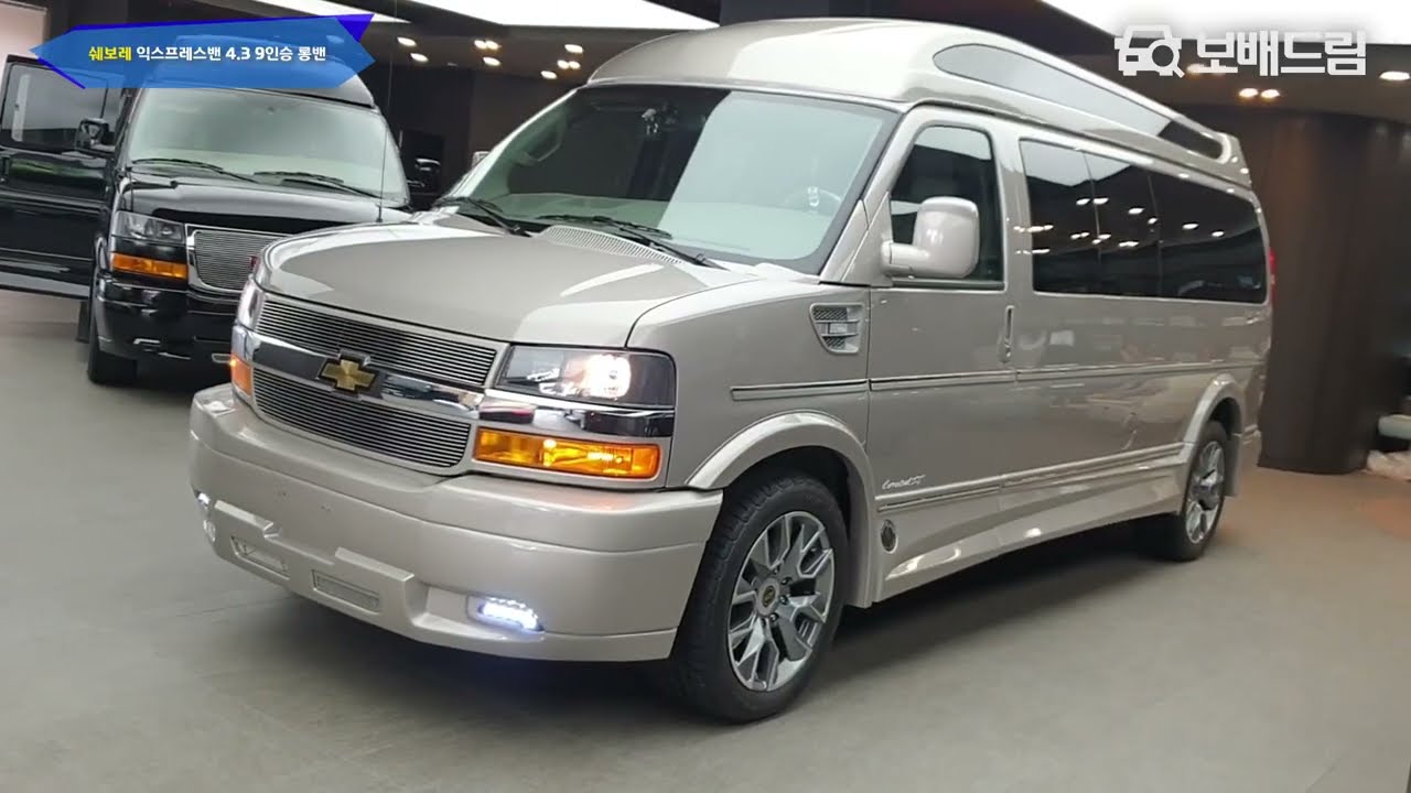 2023 쉐보레 익스프레스밴 4.3 9인승 롱밴