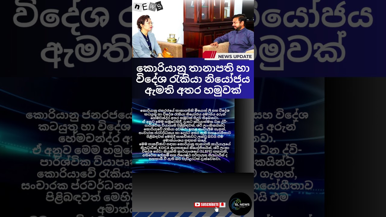 #slnews #SriLankaNews #youtube