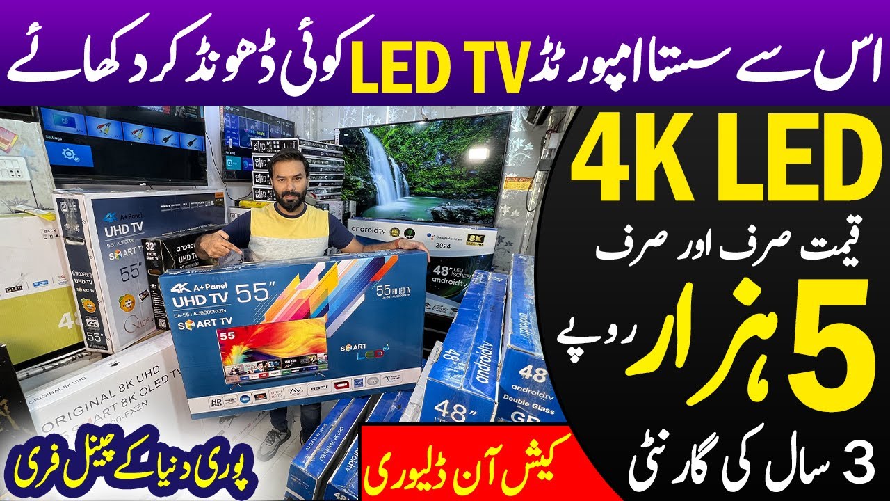 Best 4K Android LED TV in Low Price |  LED TV wholesale market in Pakistan | cheap price LED TV