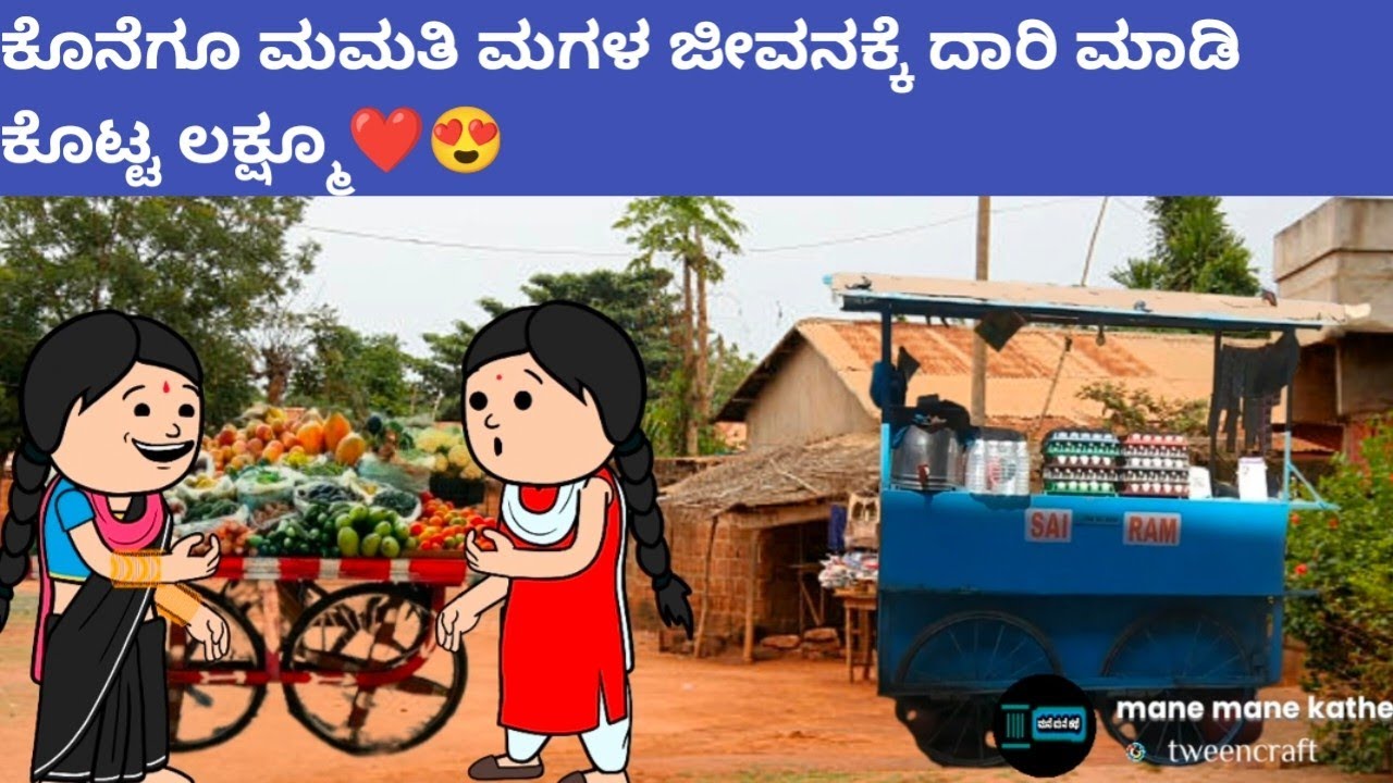 ಪದ್ದು ಜೀವನದ ಕತೆ part-2050 #hallicomedy #cartooncomedy #funnyvideoskannada 