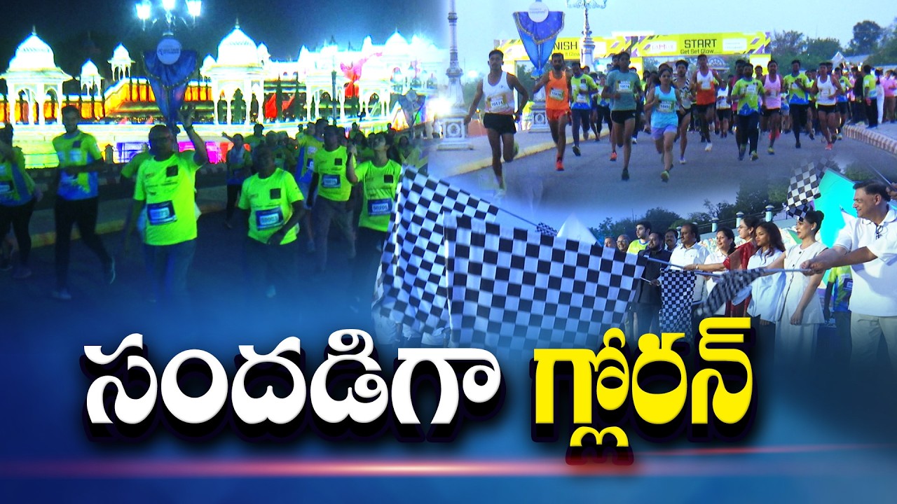 Glow Run at Ramoji Film City | 2,500 Participated in 3K, 5K & 10K Runs | RFCలో గ్లో రన్‌