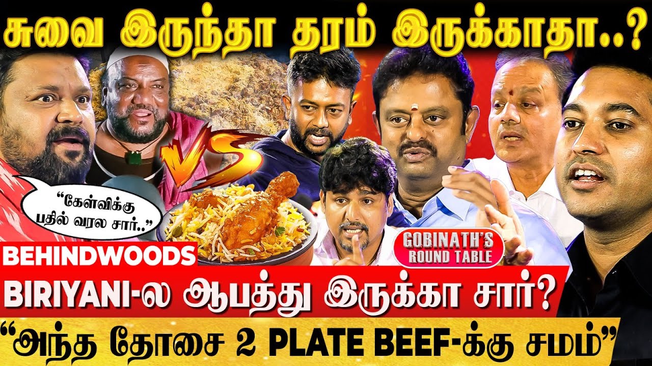 பாய் வீட்டு பிரியாணி மட்டும் நல்லா இருக்கே ஏன் சார்?🔥 Hotel Owners-க்கு சரமாரி கேள்வி😎