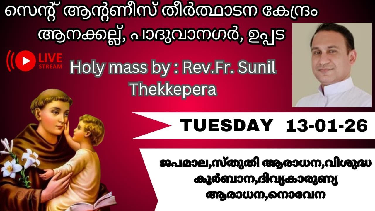 ST.ANTONY'S PILGRIM CENTER ANAKKALLU. live telecast....13-01-2026