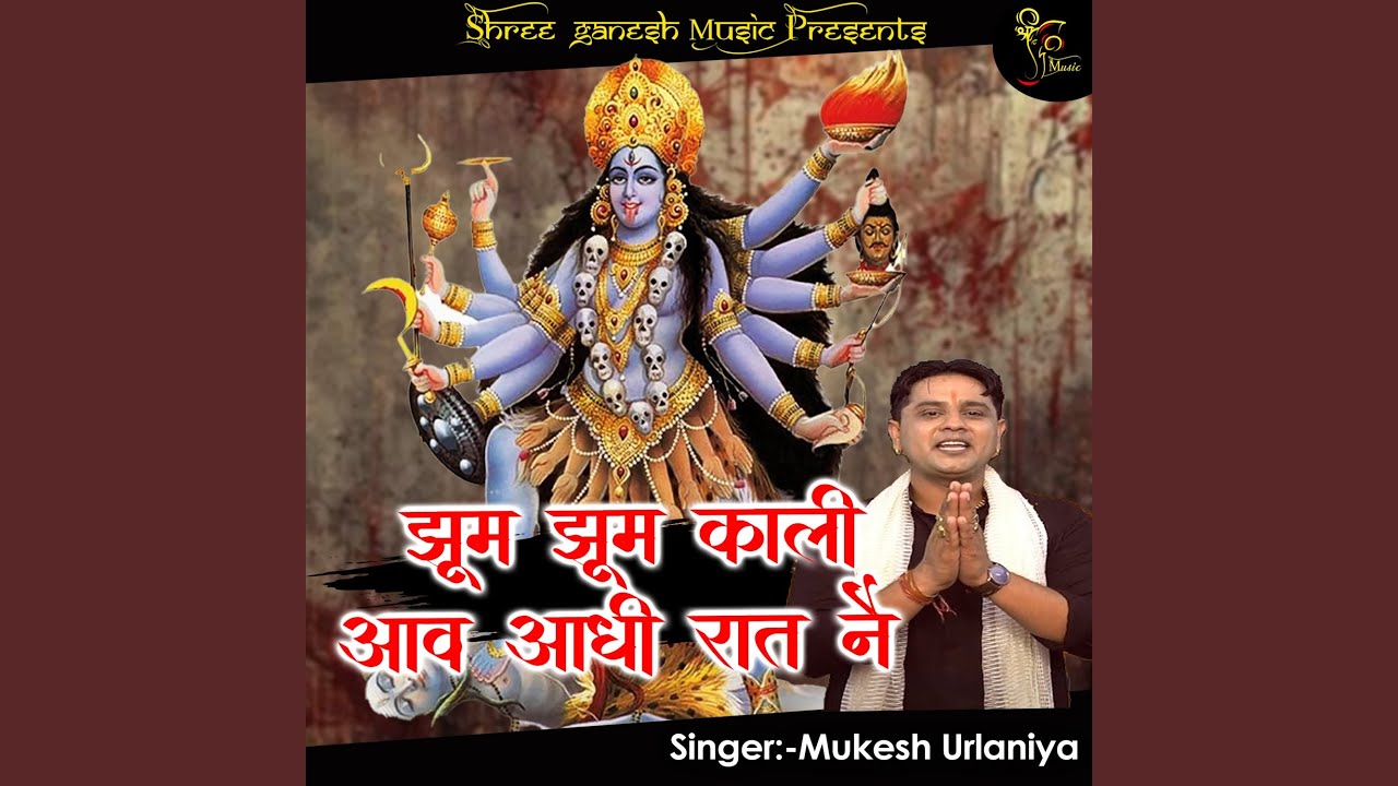 Jhoom Jhoom Kali Ave Adhi Raat Ne