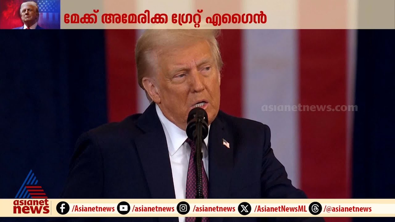 'പനാമ കനാൽ തിരിച്ചെടുക്കും, കനാലിലെ ചൈനയുടെ നിയന്ത്രണം നിർത്തലാക്കും'