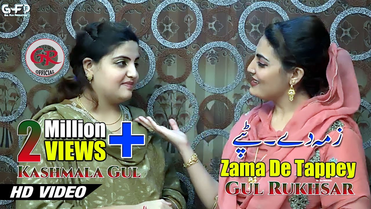 Zama De I Gul Rukhsar New Tappey I Pashto HD Video Pashto 4k Song I H G Production