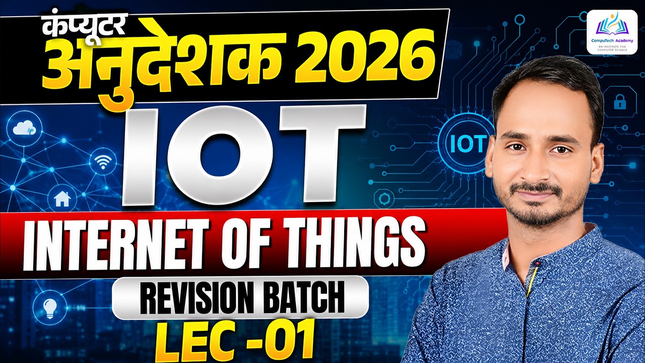Lec 01 - Internet of Things | Computer Anudeshak Revision Batch 2026 | IOT By Sunil Yadav Sir
