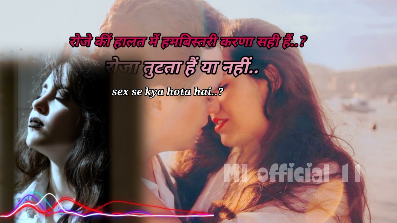 Roje ki halat mein sex kar sakte hain kya Nahin.