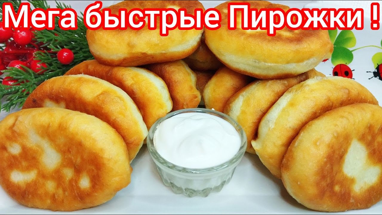 КРУТОЙ КИПЯТОК ! Дрожжевые ПИРОЖКИ как ПУХ ! Самое БЫСТРОЕ тесто !