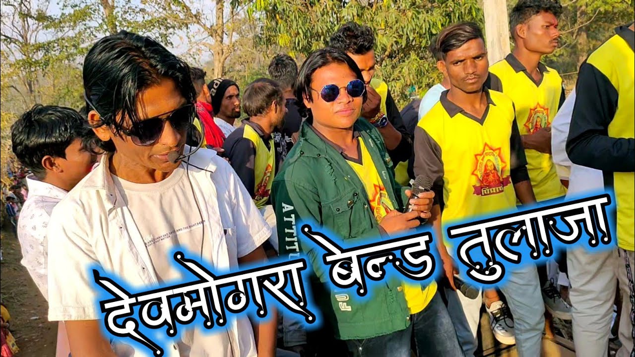 Devmogra Band Tulaja New Adivasi Timli song | Mahashivratri 2020 | Adivasi new song | Rohit Padvi