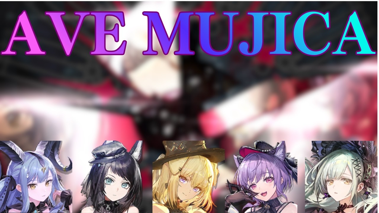 Ave Mujica の5人でステージ攻略
