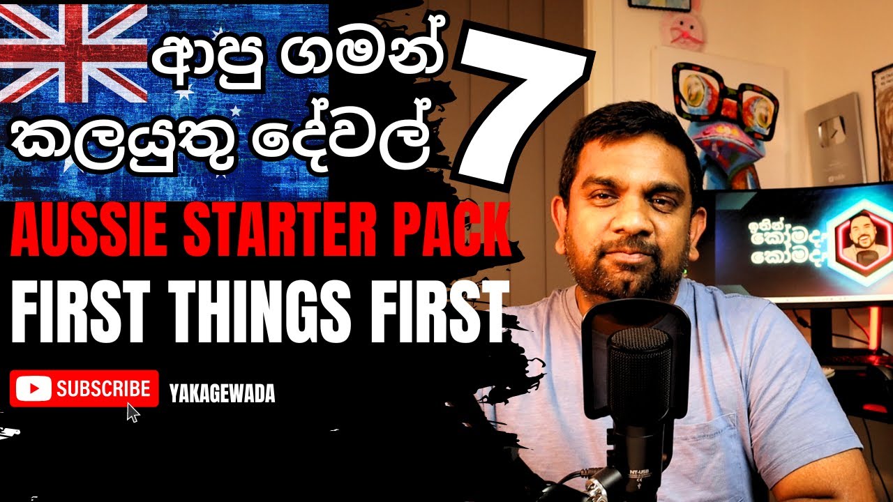 ඔස්ට්‍රේලියාවට ආපු ගමන් කලයුතු දේවල් 7  | 7 Vital Steps for a Smooth Start in Australia | Yakagewada