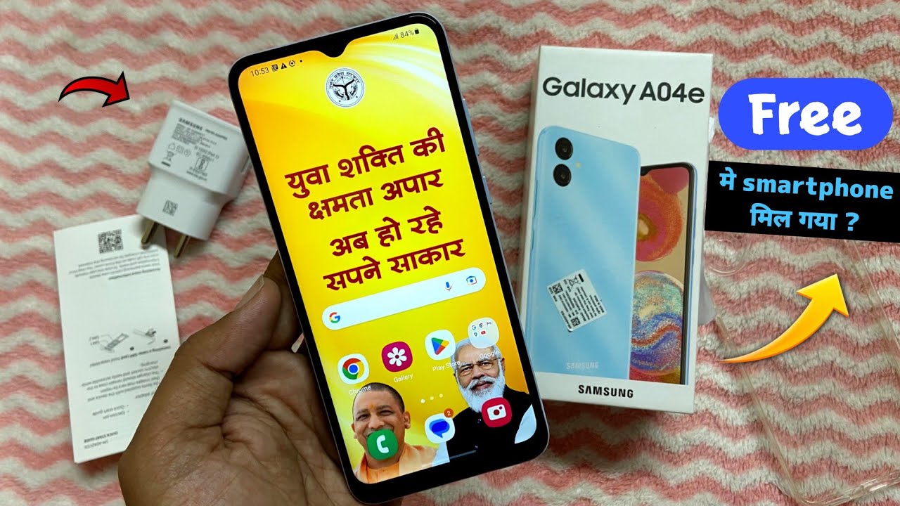 UP Free Smartphone Unboxing & review |Free smartphone yojna| Samsung galaxy a04e smartphone unboxing