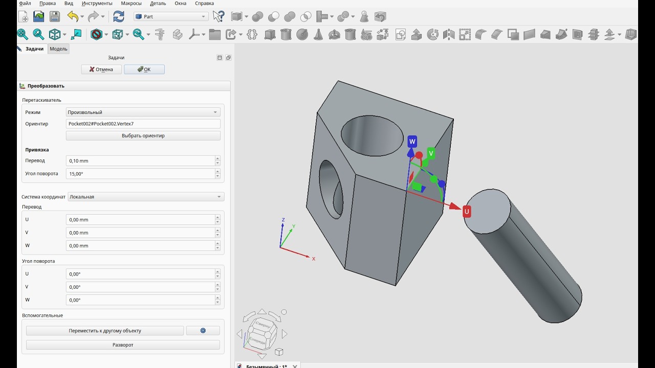95. FreeCAD 1.1.0 Для начинающих! Новая версия! Что новенького? Часть 3. Инструмент Преобразовать
