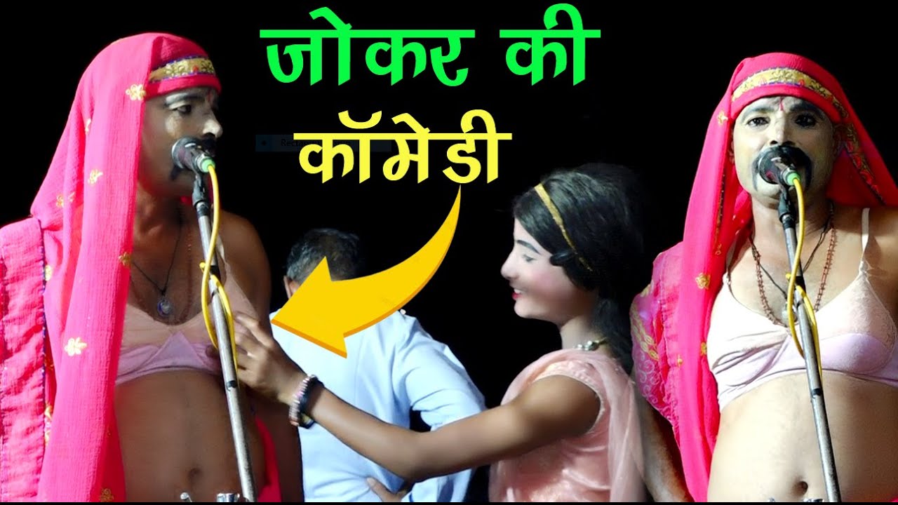 छोटे डांसर ने जोकर की पड़ रही छाती/जोकर की कॉमेडी देखकर हंसते हंसते लोटपोट हो जाओगे/Janata Studio hd