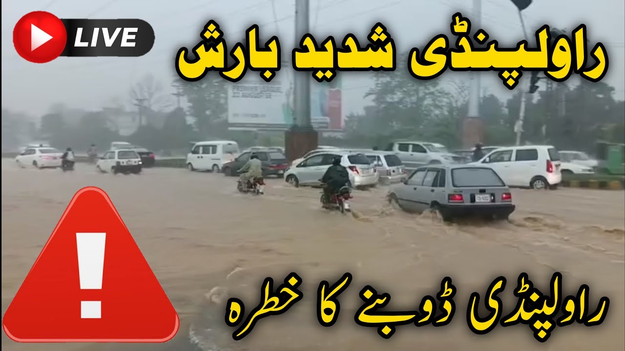 Rawalpindi Islamabad Heavy Rain Today | Nullah Lai Flood Alert | Twin Cities Urban Flooding Live