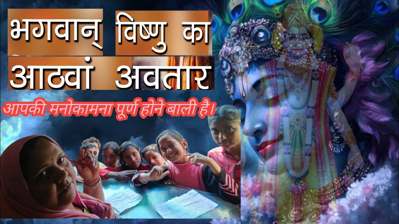 आज तो सभी बच्चो ने सभी प्रशन के उत्तर सही दिये। #ytvideo #viral #snatan #dharm