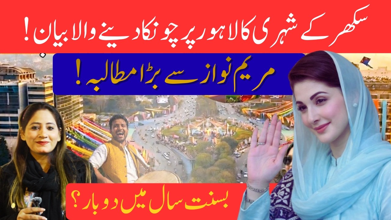 Basant Do Baar Saal Mein? Lahore Road Show | Awam Ka Message Maryam Nawaz Ko