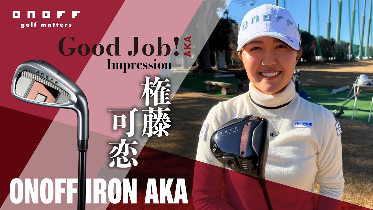 2026 ONOFF IRON AKA 権藤可恋プロインプレッション