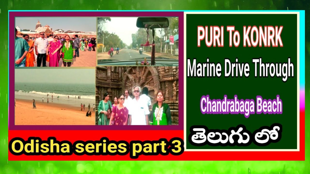 Puri To Konark Road Trip|Konark Temple|కోణార్క్ సూర్యదేవాలయం