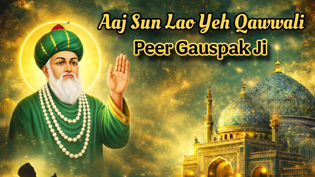 Dum Dum Nal Zikar Kara | Baba Ali Shah Ji | Peer Gauspak Ji Qawwali | Peer Lakh Data Ji | Qawwali