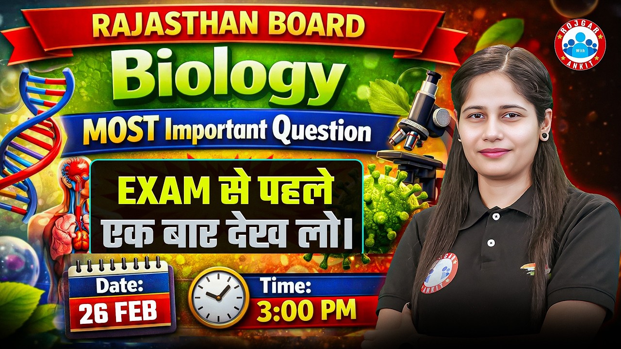 Rajasthan Board Class 12 Biology Important Questions | 12th Biology MCQs | Rajasthan Board Exam 2026