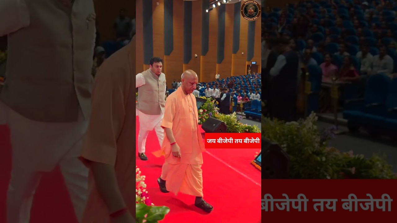 जय बीजेपी तय बीजेपी #trendingshorts #yogiadityanath #rakshabandhan #rakshabandhanspecial #bjpnews