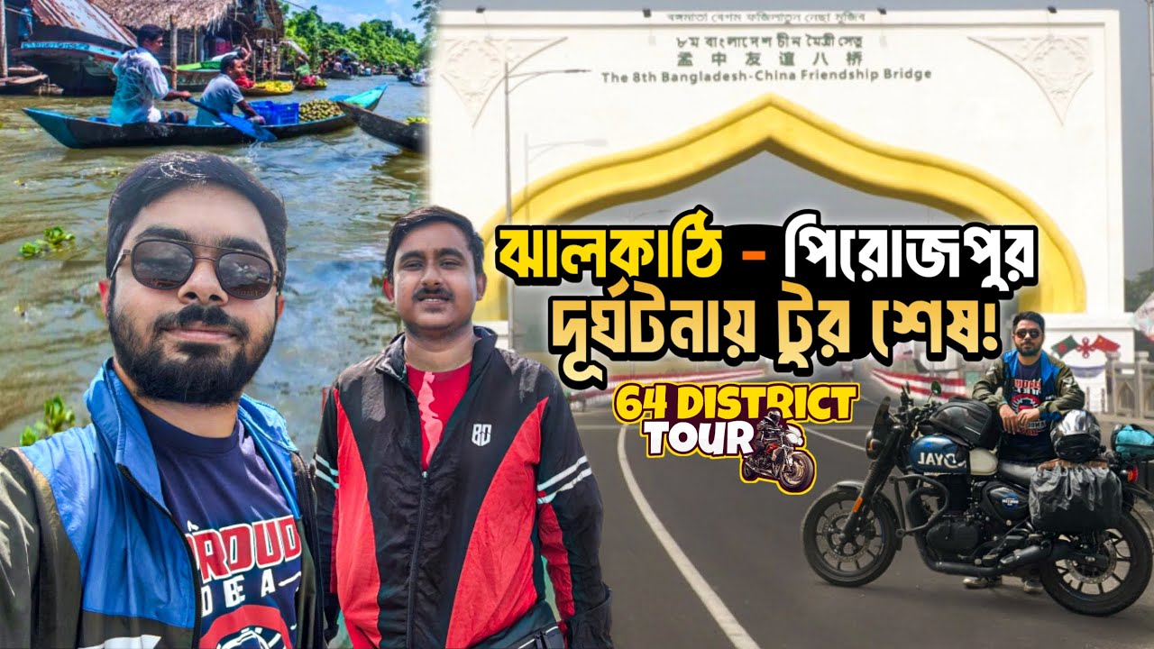 Pirojpur & Jhalokathi explore | 64 District Tour Bangladesh| Sad Ending of this Episode|