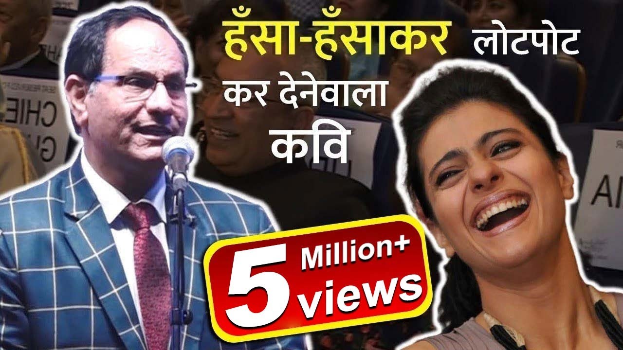Sampat Saral ने भोपाल में ऐसा मचाया धमाल, मुख्यमंत्री हँस-हँस हुए बेहाल | Hasya Kavi Sammelan