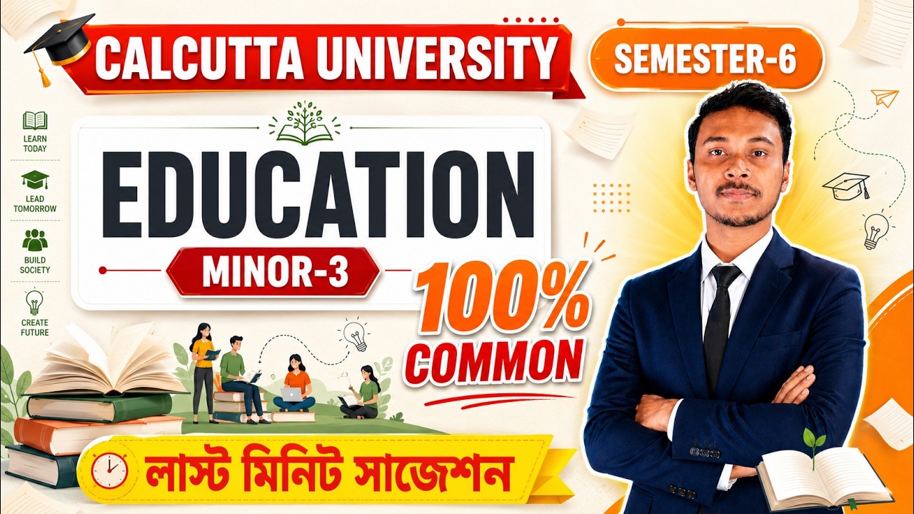 CU 6th Semester Education Minor-3 Suggestion 2026|Semester 6 Minor Education |Last Minute Suggestion