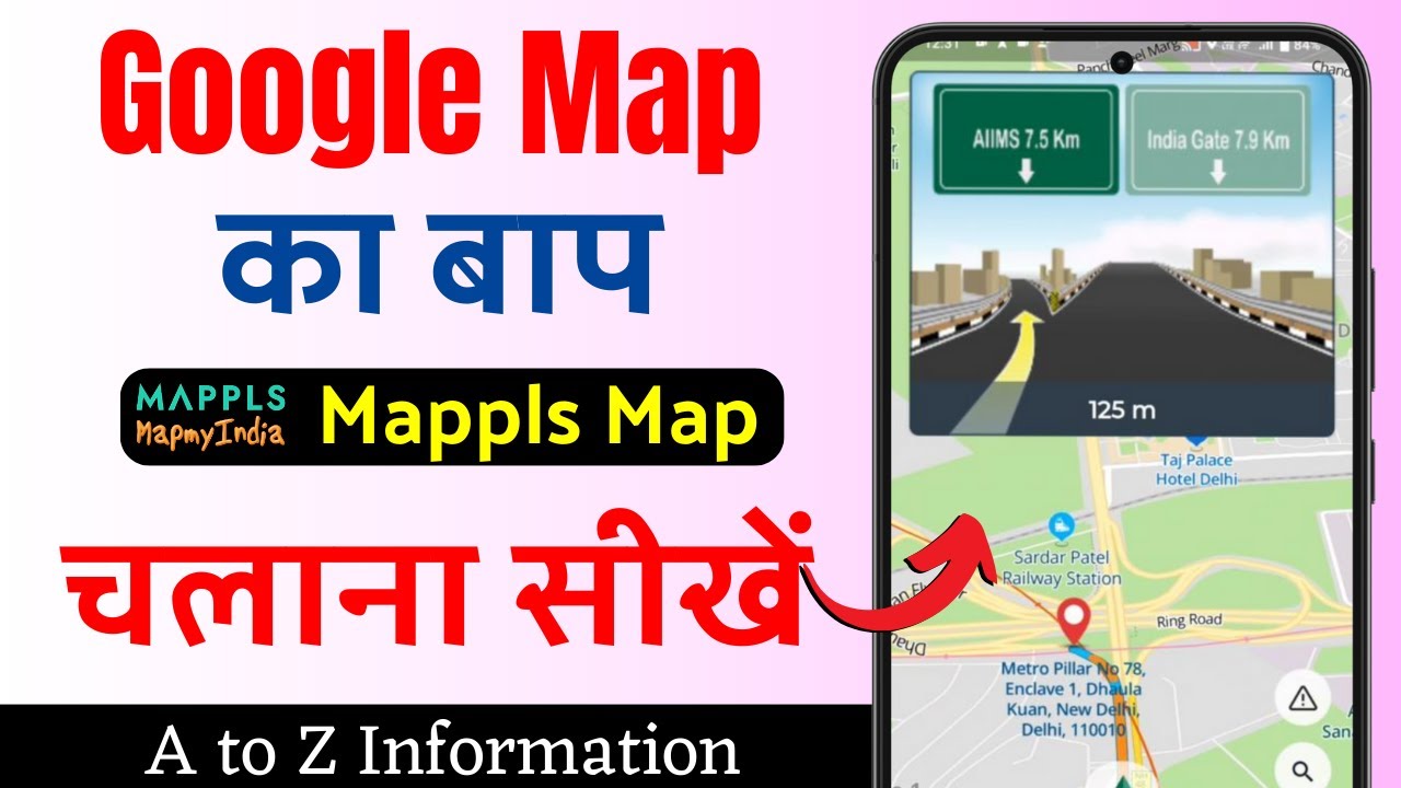 Mappls Map Kaise Use Kare | Mappls Map | Mappls MapMyIndia | How To Use Mappls App